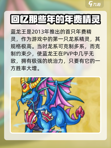 西普大陆🔥年费精灵大全✨超全介绍来啦！截图2