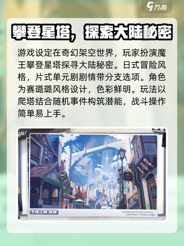 星塔旅人开发公司大起底！🔥游戏迷必看！截图4