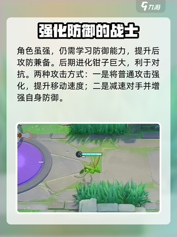 宝可梦大集结🔥巨钳螳螂玩法技巧大公开！✨截图3