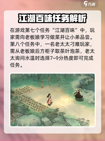 🎮墨剑江湖宛州城通关秘籍！🔥截图5