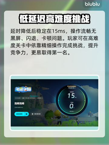 泡姆泡姆💥黑屏闪退？加速器推荐来了！截图5