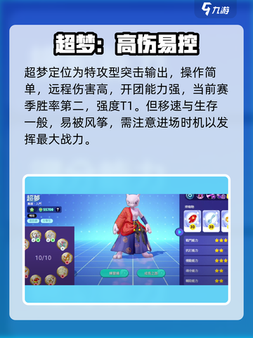 🔥宝可梦大集结超梦T0？⚡截图2