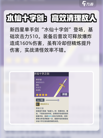原神4.2版本新武器有哪些介绍截图2