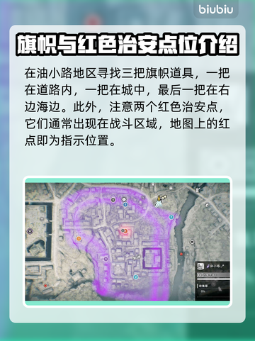 浪人崛起🔥油小路全收集攻略✔截图2