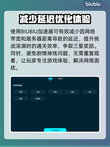 原神国际服延迟高？⚡解决方法全在这！截图4