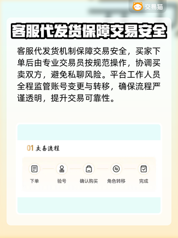 游戏买号哪个平台安全？🔥避免踩坑必看！截图3