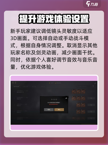 剑灵2设置如何调整介绍截图3