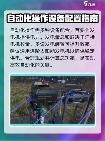 七日世界刷油怎么操作介绍截图3