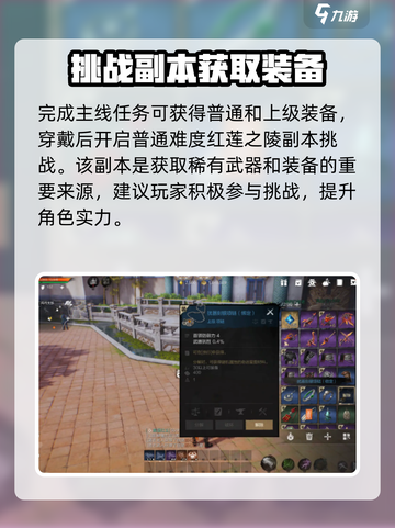 剑灵2装备获取有哪些方法介绍截图2
