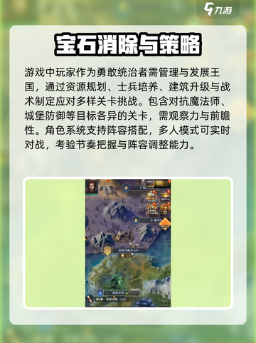 帝国与魔法💥新手必看！快速上手指南🔥截图2