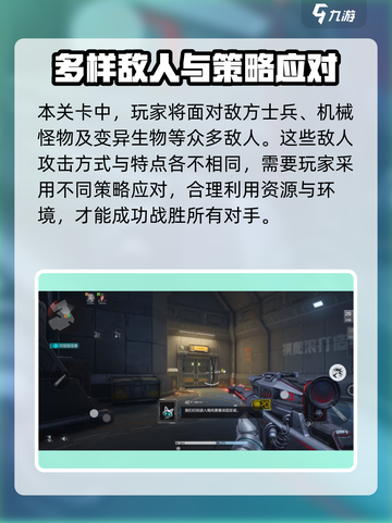 逆战未来穆罗梅茨之门怎么过介绍截图2