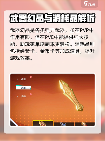 星之破晓💎仓库功能大揭秘！玩家必看⚡截图4