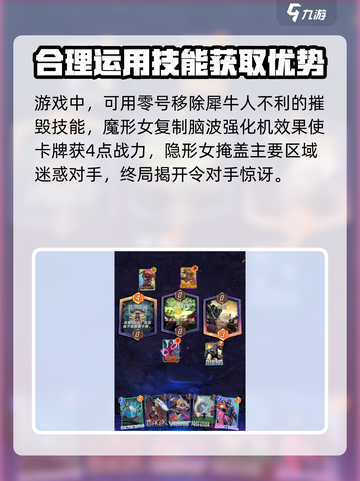 漫威终极逆转脑波强化机🔥玩法攻略来啦！🎉截图4