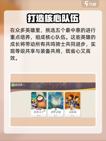 剑与远征2🔥：挂机关卡玩法大揭秘！截图2