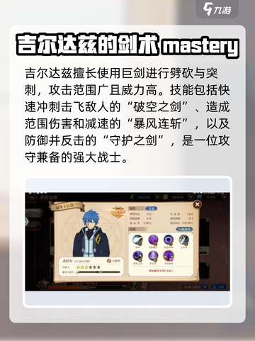 妖精的尾巴激斗吉尔达兹厉害吗介绍截图2