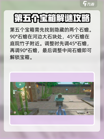 仙剑世界苏州城地灵洞宝箱攻略介绍截图5