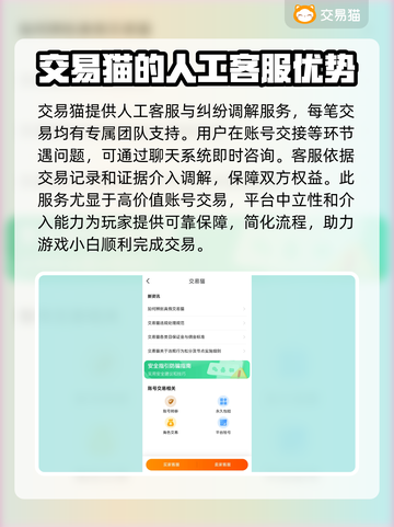 第五人格账号交易平台🔥超全分享，快来看看吧！🎮截图4