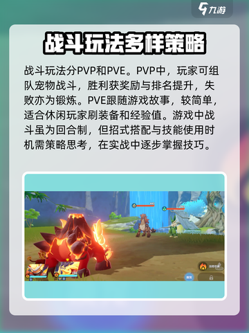 奥拉星2🔥超全玩法教程分享，新手必看！截图4