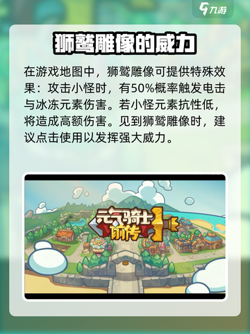 元气骑士前传风暴雕像使用方法介绍截图4