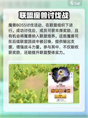 万龙觉醒攻略分享介绍截图5