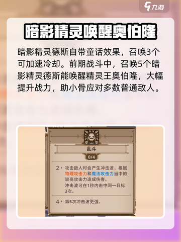 小骨英雄杀手召唤流🔥游戏阵容搭配全攻略！截图3