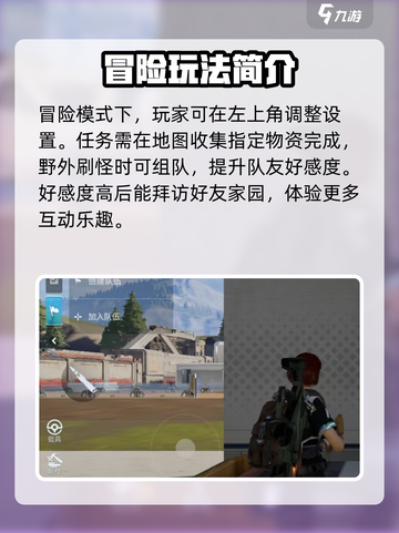 星球重启怎么组队介绍截图4