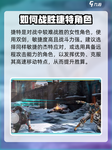 暗影格斗3加强版💥捷特打法技巧大全！🎉截图2