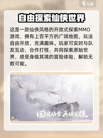 仙剑世界是什么类型游戏介绍截图3