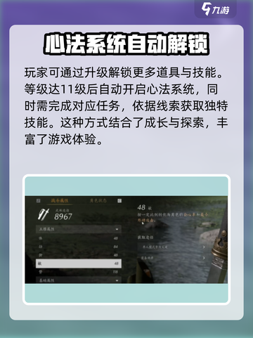 燕云十六声🔥君臣药心法获取方式大揭秘！截图3