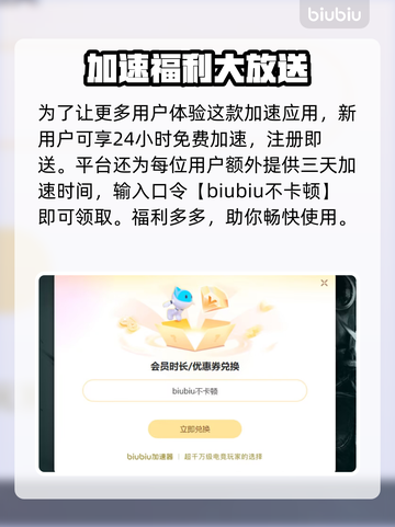 🔥PUBG闪退救星！秒开不卡的加速器来了💥截图5