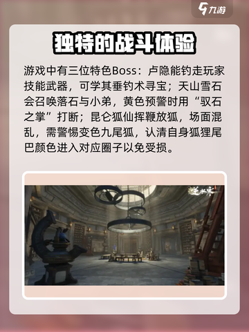逆水寒雀隐重楼打法🔥超详细攻略来了！💡截图3