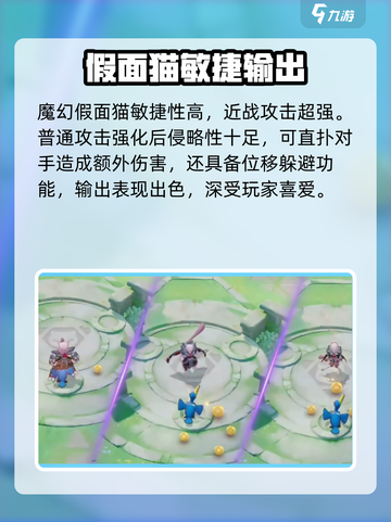 宝可梦大集结✨魔幻假面猫玩法揭秘，超强攻略来了！截图2