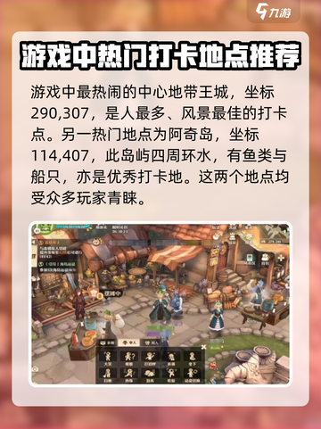 森之国度🔥必打卡拍照地点大揭秘📸截图2