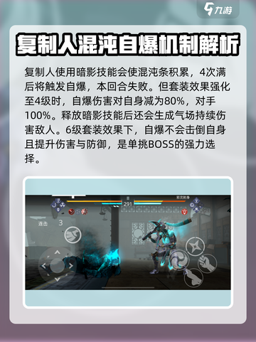 暗影格斗3🔥超能复制人打法技巧分享！截图4