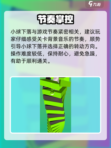 一跳到底🔥一秒上瘾的魔性挑战！🎮截图4