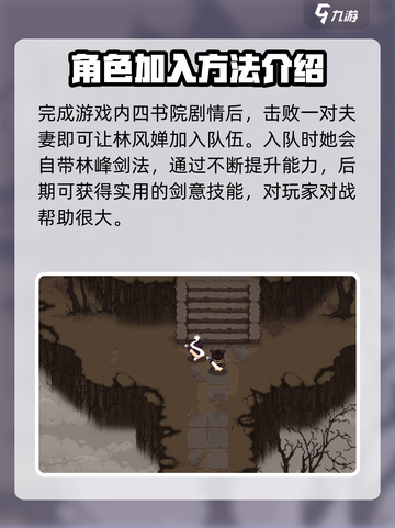 大江湖之苍龙与白鸟🔥林风蝉入队武功推荐🎉截图2