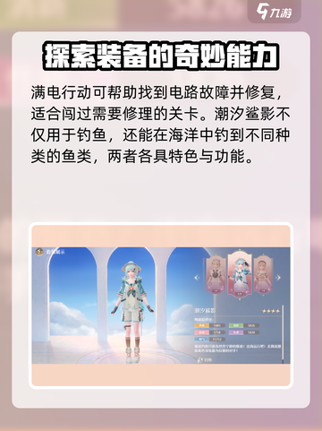 无限暖暖全套装介绍介绍截图7