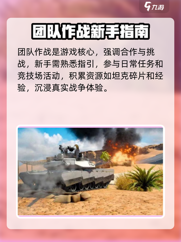 MWT坦克战争玩法是什么介绍截图3
