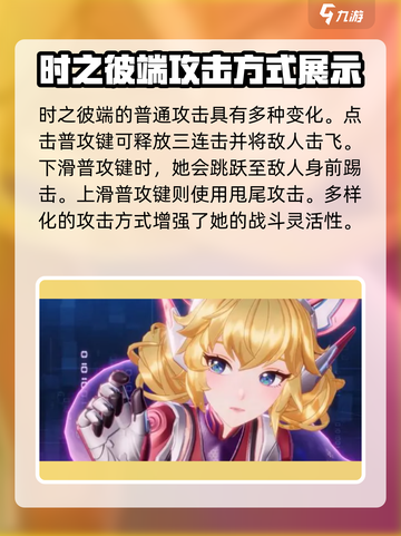 星之破晓时之彼端怎么样介绍截图2