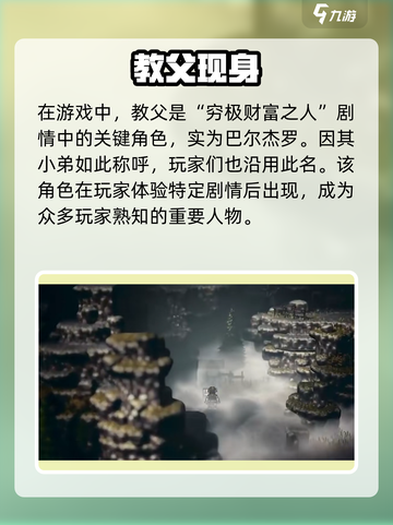 《歧路旅人》教父竟是他？🔥截图2