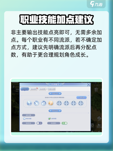 巴风特之怒人物技能介绍介绍截图3