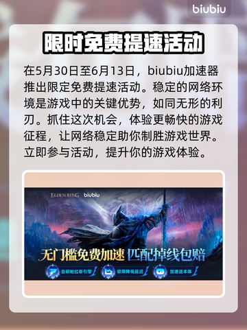 艾尔登法环黑夜君临坠星兽打法分享🌟💥截图5