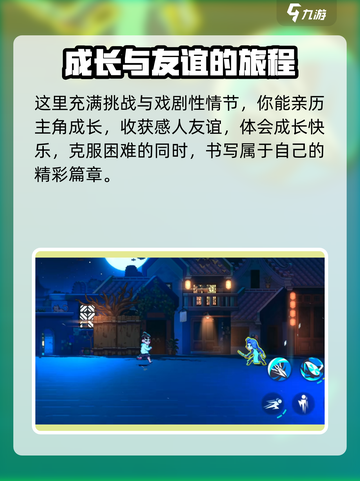 刺客伍六七手游玩法介绍介绍截图4
