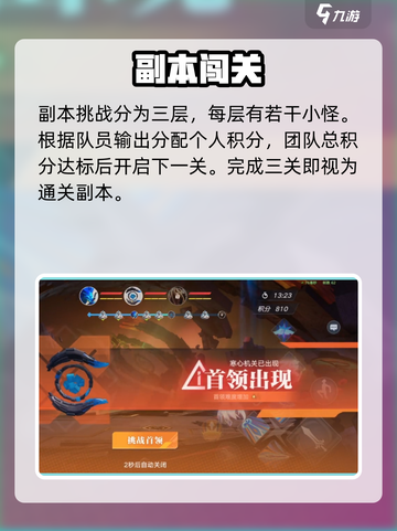 《星之破晓》远征补给🔥速通秘籍！🚀截图5