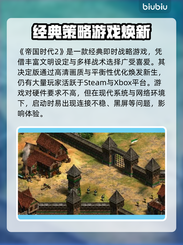 🎮帝国时代2黑屏救星！秒解决攻略来啦！截图2