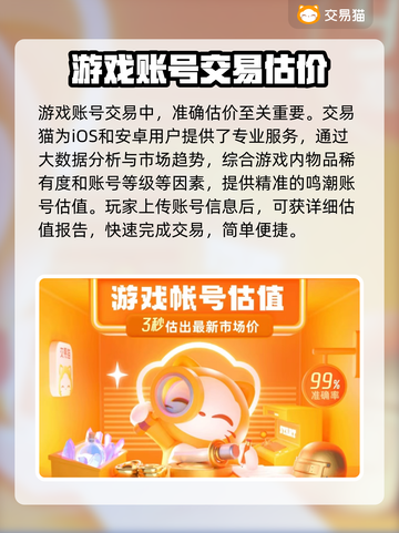 鸣潮💥账号估价平台推荐，快速变现！🔥截图2