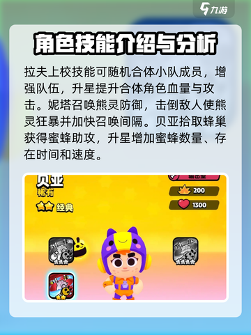 爆裂小队觉醒最强英雄🔥带你制霸全场！截图5