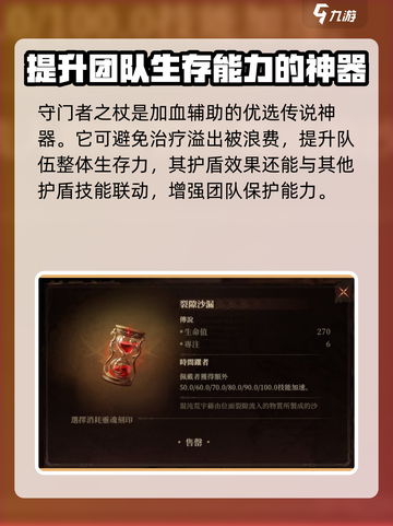龙息神寂🔥传说神器大全！必看推荐👇截图3