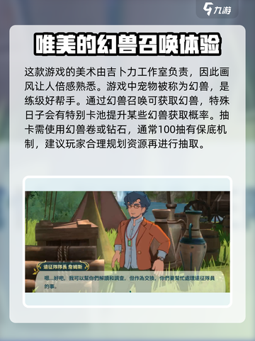 二之国交错世界🔥宠物系统全面解析来啦！截图2