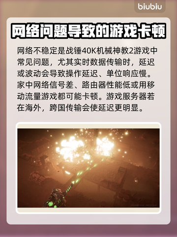 战锤40K机械神教2卡顿？这样解决超流畅！💥🎮截图3